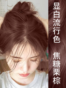 Plant-Based Caramel Brown Hair Dye Female Foam Non-Irritating Natural Hair Coloring Agent Long-Lasting Glossiness