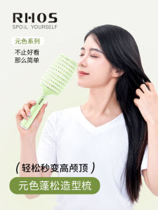 Vent Comb for Women Only High Skull Top Handy Gadget Fluffy Hair Styling Air Cushion Curly Long Hair Massage Big Curved Comb