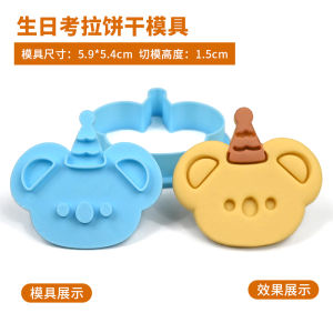 Creative Cartoon Animal Cookie Baking Tools Pet Birthday Bear 3D Press Style Cookie Molds Kitchen Cooking Utensils