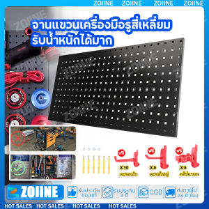 แผง แผงแขวนเครื่องมือ ที่แขวนเครื่องมือ แผงเครื่องมือ ที่แขวนของอเนกประสงค์ ที่แขวนอุปกรณ์ pegboard hook แผงผนังรู ตะขอ ลวดแขวน ฮุค (91 x 45 cm.)