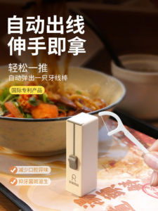 แบบพกพากดออกมินิผู้ถือไหมขัดฟันทันตกรรมรีฟิลหนึ่งปุ่มดันออกไม้จิ้มฟันออแกไนเซอร์กล่องภาชนะที่ใช้ในครัวเรือน