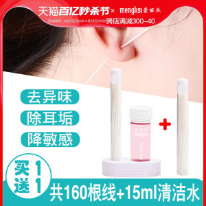 Ultra-Fine Ear Hole Cleaning Line by Moniles Odor Removal Ear Care Specialized Ear Line for Cleaning Ear Piercings