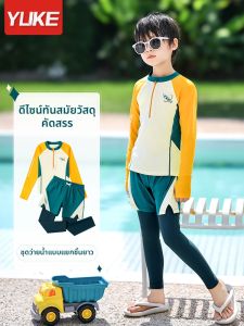 YUKE | UV Protection Boys Swimwear Set