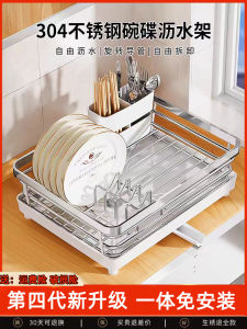 304 Stainless Steel Drain Basket Kitchen Countertop Storage Rack Dishware Drainage Shelf Utensil Holder No Drilling Required
