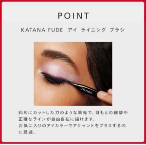 【Direct From Japan】 SHISEIDO Makeup KATANA FUDE Brush Professional Quality