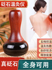 Stone Warming Moxibustion Machine Stone Chinese Medicine Yangfu Tank Tai Chi Ball Massager Heating Flat Stone Kneading Belly Energy Ball Moxibustion