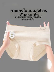 PIER N°5 | กางเกงบ็อกเซอร์ชายผ้าฝ้ายแท้ระบายอากาศได้ดีสำหรับผู้หญิง ทรงเอวกลาง ป้องกันแบคทีเรีย กางเกงขาสั้นทรงสามเหลี่ยมไร้ตะเข็บ ทรงยาว