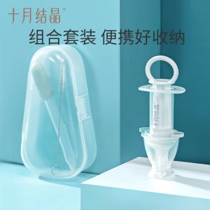 October Crystal Baby Feeding Dripper Anti-Choking Newborn Silicone Feeding Tube Medicine Feeder for Water And Medicine