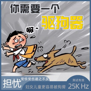 High-Power Ultrasonic Anti-Dog Biting Device Strong Noise Maker Dog Training Tool Pet Supplies Cat/Dog Home Products Anti-Bark