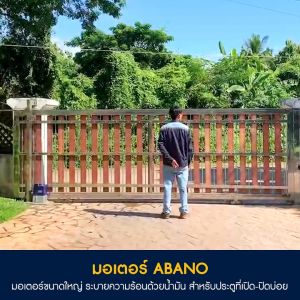 มอเตอร์ประตูรี ระบบ 750 W สำหรับการระบายความร้อนด้วยน้ำมัน มีให้เลือก เซนเซอร์กันหนีบ บอร์ด WIFI เฟือง มอเตอร์ประตูรั้ว