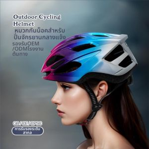 NPC | Biking Roller Skating Safety Helmet