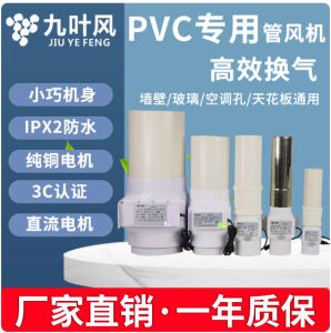 Miniature High-Speed Pipe Ventilator Powerful Suction Mini 12V Variable Frequency PVC Boosted Airflow Compact Exhaust Fan