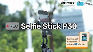 Remax Selfie P30 1.8M - ไม้เซลฟี่