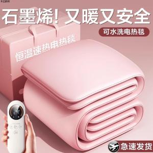 Graphene Electric Blanket Single Student Dormitory Home Use Electric Quilt Double Intelligent Constant Temperature Winter Warm