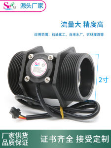 Industrial Water Flow Sensor DN50 DN40 1.5 Inch 2 Inch Hall Turbine Liquid Flow Meter Water Treatment Instrument CE Certified