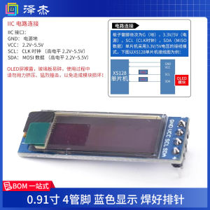 1.3 Inch LCD Screen Module 4/6/7 Pin IIC/SPI 0.96 Inch OLED Display Screen Industrial Grade White Color Resolution 128*64