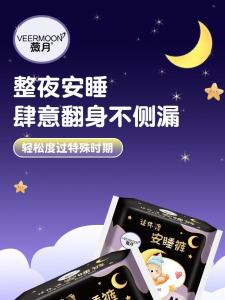 VEERMOON Thin Cotton Silk Feeling Sanitary Napkin Sleep Pants Night Leak Proof Comfortable Pants 30 Pcs Period Care