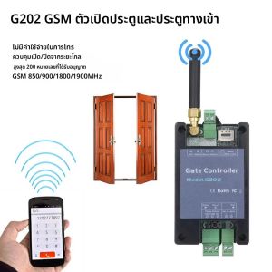 สวิตช์เปิดประตูระบบ GSM รีเลย์รีโมตควบคุม2G 200ที่เปิดประตูไร้สายสำหรับผู้ใช้850การเข้าถึงประตูโทรฟรี/900/1800/1900MHz ใหม่