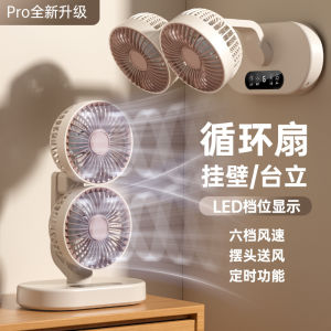 Desktop Electric Fan Quiet Oscillating Wireless Double Headed Bedroom Office Air Circulation Fan Portable USB Powered Fan
