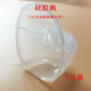 Breast Pump Fittings Duckbill Valve Suction Bowl Silica Gel Plug Suitable for S21 Wearable Electric Breast Pump