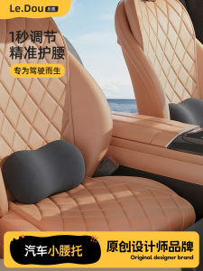 Car Seat Cushion Driver Small Waist Support Long Distance Driving Sedan Rear Seat Back Support Memory Foam Pillow Modern Simple