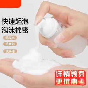 Portable Foam Bath Gel Press Bottle Specialized Foaming Device Shampoo Water Partition Bottle Beauty Tool from China
