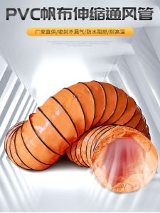 High Temperature Canvas Steel Wire Telescopic Hose Smoking Exhaust Ventilating Fan Pipe Fan Flexible Connection Ventilating Duct Ventilation Pipe