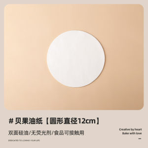 Thickened Baking Oil Paper Steamed Bun Bread Mat Disposable Water Cooked Bagel Special Silicone Oil Paper Kitchen Cooking Tools