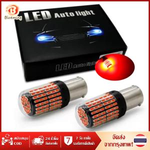 เเพค 2 ชิ้น 144ชิพ หลอดไฟLED รถยนต์12V ไฟเลี้ยว ไฟเบรค ไฟถอย มีทุกขั้วให้เลือก/เลือกขั้วได้ 1157