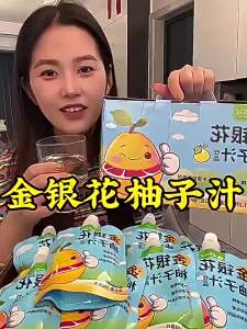FANZUZHEN | 0 Additives Pure Pomelo Juice Drink