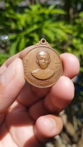 เหรียญหลวงพ่อคูณ วัดบ้านไร่ ออกวัดกุดตาลาด ปี2514 (รุ่น2 บล็อกตื้น)