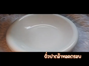 ถั่วปากอ้า ทอดกรอบ Crispy Fried Broad Beans กรอบ อร่อย เคี้ยวเพลิน มีประโยชน์