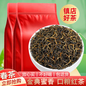 New Tea Honey Fragrance Black Tea Jin Jun Mei from Wuyi Mountain Loose Leaf Tea Gift for Men And Women Business People