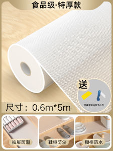 Antibacterial Thickened Kitchen Cabinet Wardrobe Shoe Cabinet Waterproof Moisture Proof Pad Paper Oil Resistant Sticker
