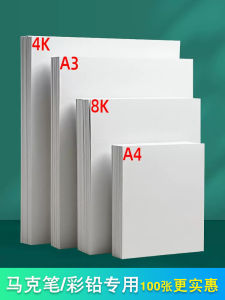Special Marking Pen Paper A3 Drawing Paper A4 Sketching White Paper Childrens Graffiti Hand Copy News White Card Paper 8K