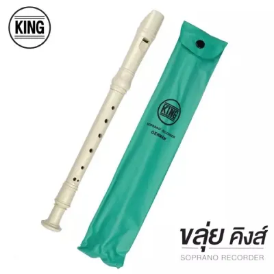 (KTS)ขลุ่ยรีคอร์เดอร์ KING ขลุ่ยสากล ขลุ่ยรีคอร์เดอร์ Recorder K100
