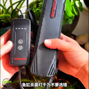 Aquarium VOONLINE Submersible UV Sterilizer Lamp（沃韦朗鱼缸紫外线杀菌灯）
