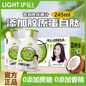 Light Upper Coconut Juice Drink 0 Sugar Plant Protein Beverage Coconut Milk Coconut Water 245ml Non-Sweetened Coconut Beverage