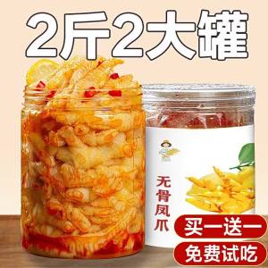 Lemon Spicy Boneless Chicken Feet 2jin