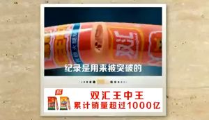 双汇-王中王火腿肠 80克 即食香肠 方便零食 SHUANGHUI-King of the King Sausage Ham 80G