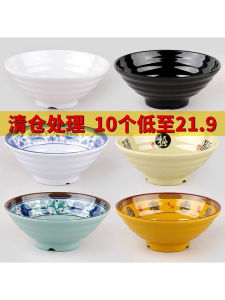 ชามน้ำซุปพลาสติกแบบแข็งสำหรับร้านเส้นหมี่ ขนาดใหญ่ กันการตกหล่น อุปกรณ์ทำอาหาร สำหรับทุกเพศทุกวัย สไตล์จีน