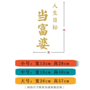 Motivational Red Text Wall Stickers for Restaurants Homestays Clothing Stores Photo Mirror Decorations Modern Minimalist PVC