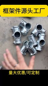 25MM cast iron galvanized connector elbow tee base flat three-dimensional fittings Connecting fasteners Steel pipe rack fittings