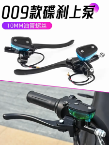 Tay côn tay thắng kèm bình dầu thắng dĩa dùng xe máy xe tay ga xe máy điện