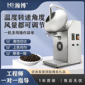 Automatic Polishing Machine for Chinese Medicinal Tablets Candy Coating Machine round Candy Maker Waxing Machine Kitchen Appliance
