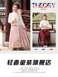Theory Nerdy Thickened Winter New Childrens Hanfu Girls Skirt Set Traditional Chinese Style Kids Costume Ensemble