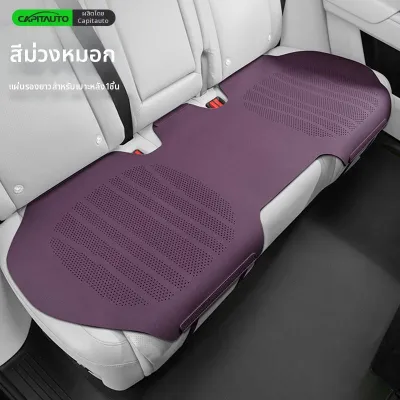 CapitAuto | ผ้าคลุมเบาะรถยนต์ระบายอากาศ กันลื่น