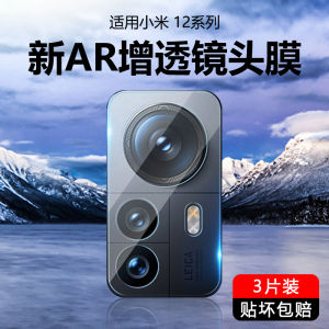Xiaomi 12 pro Camera Lens Tempered Glass Protection Cover Ultra Clear Anti Shock Explosion Proof for Xiaomi 12s Ultra 12x