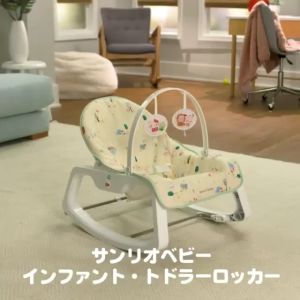 MALOTOYS - FISHER PRICE Bouncer Rocker [ORIGINAL] Baby Bayi Kursi Duduk Goyang Infant Toddler Ayunan Balita Murah Santai Mattel Baby Sanrio Malo Toys