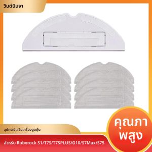 Mop ผ้า Rag ถังน้ํา Mop ผ้าชุดสําหรับ Xiaomi Roborock S7/T7S / T7S PLUS/G10 /S7Max /S70/S75 หุ่นยนต์สูญญากาศสิ่งที่แนบมา